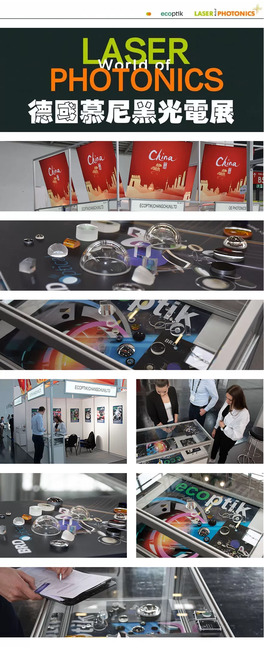 LASER-World of Photonics, Germany